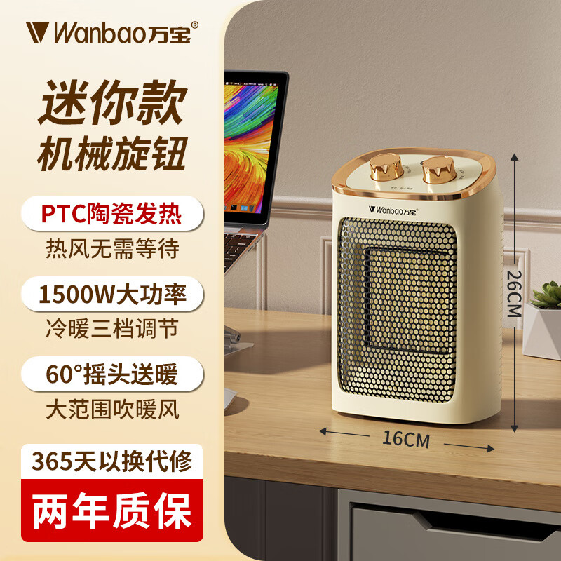万宝取暖器石墨烯暖风机家用电暖气小太阳节能立式暖风机取暖神器 台式 - 米黄色