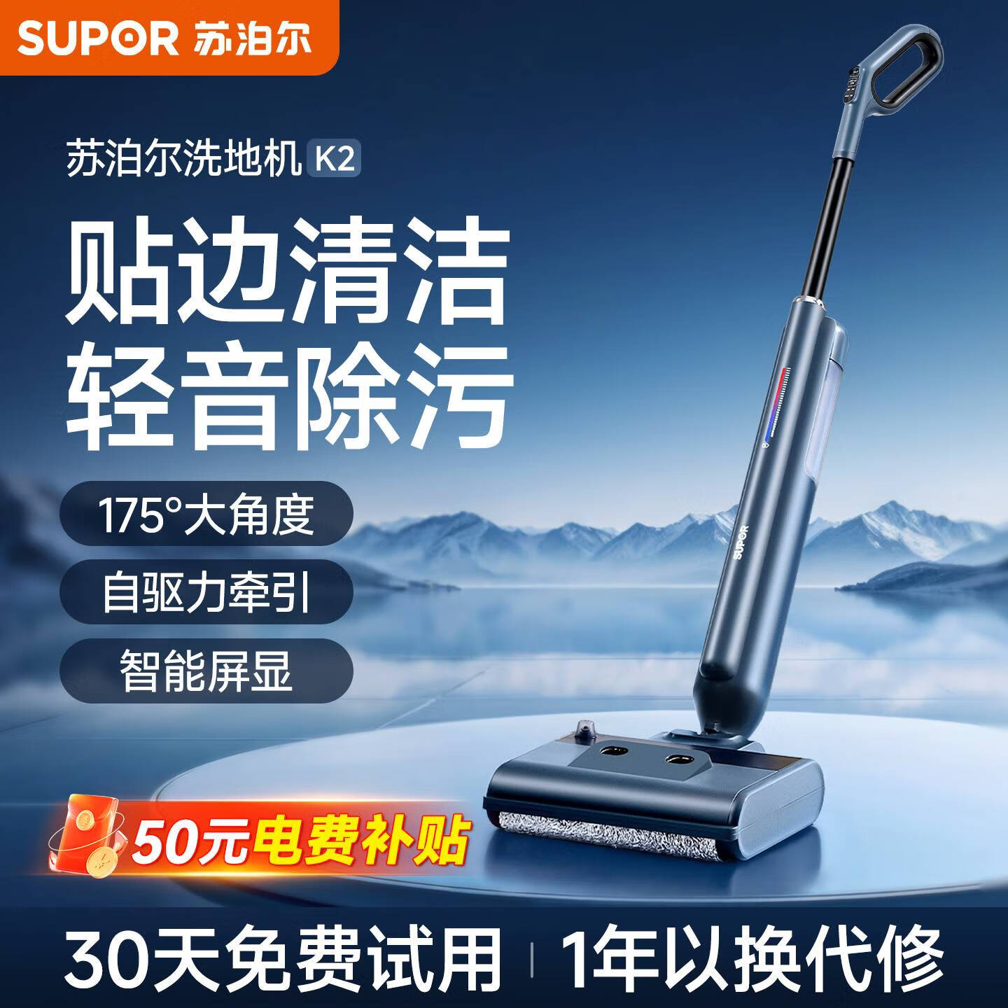 苏泊尔【咨询享立减】洗地机拖地机扫洗拖一体机自清洁固液分离无异味轻量轻音自牵引超长续航电动拖把K2 【一键自清洁】无线拖地机