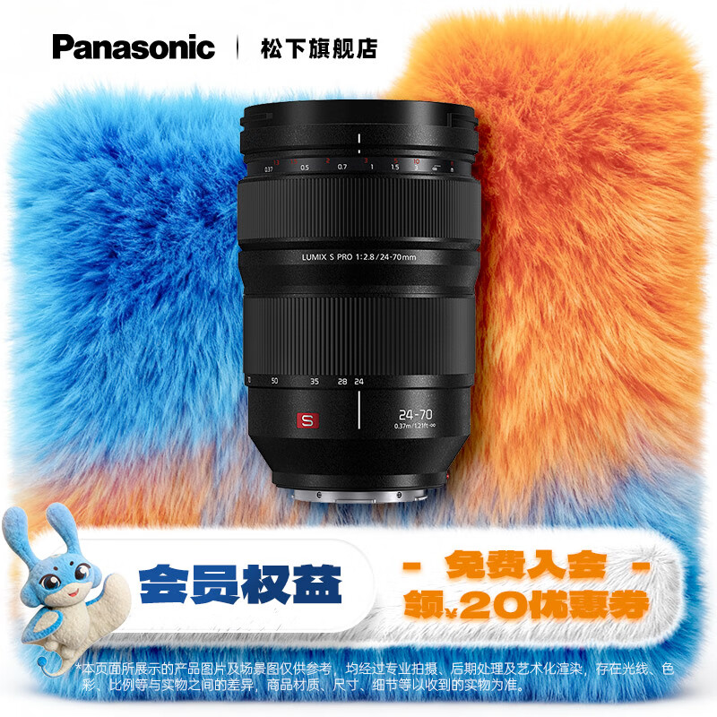 松下(Panasonic) 24-70mm F2.8全画幅微单/单电/无反相机镜头 大光圈变焦镜头 L卡口 S-E2470GK