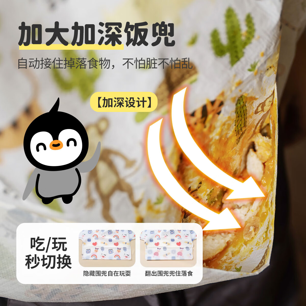 ONCEPLAN初计划一次性罩衣婴童吃饭围兜喂饭防水围裙宝宝辅食围嘴反穿衣 【10片独立装】动物森林-长袖
