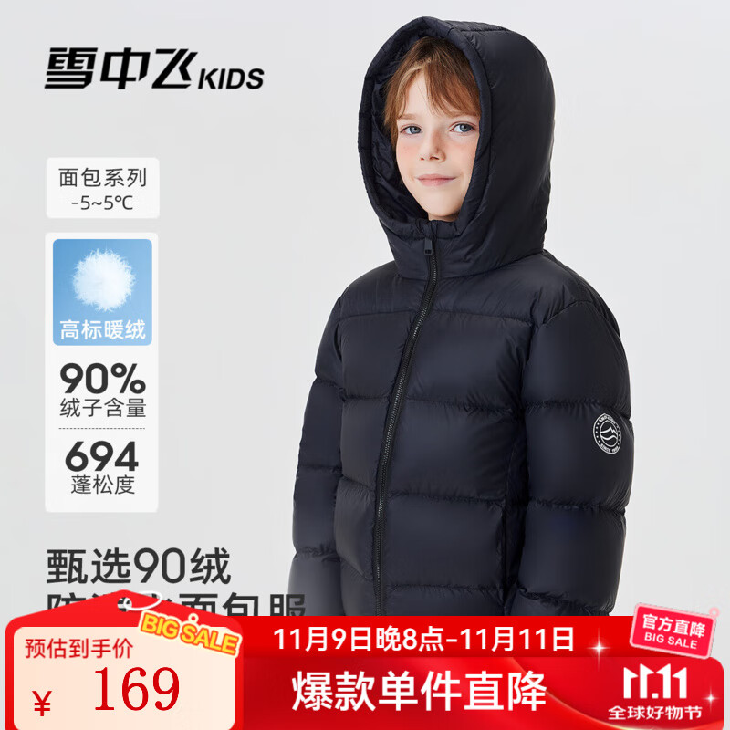 雪中飞儿童羽绒服男女童装新款秋冬季加厚保暖外套百搭面包服 黑色 170
