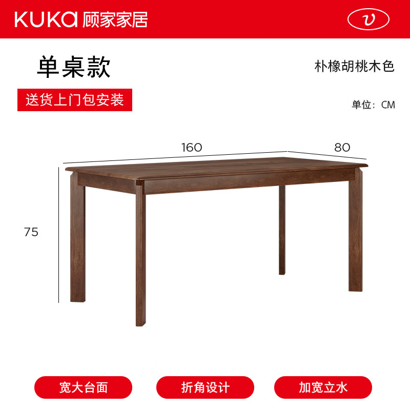 顾家家居阳台茶桌茶台一体桌家用实木大板泡茶桌椅组合一整套桌子餐桌椅子 【橡胶木】朴橡胡桃木色160cm单桌