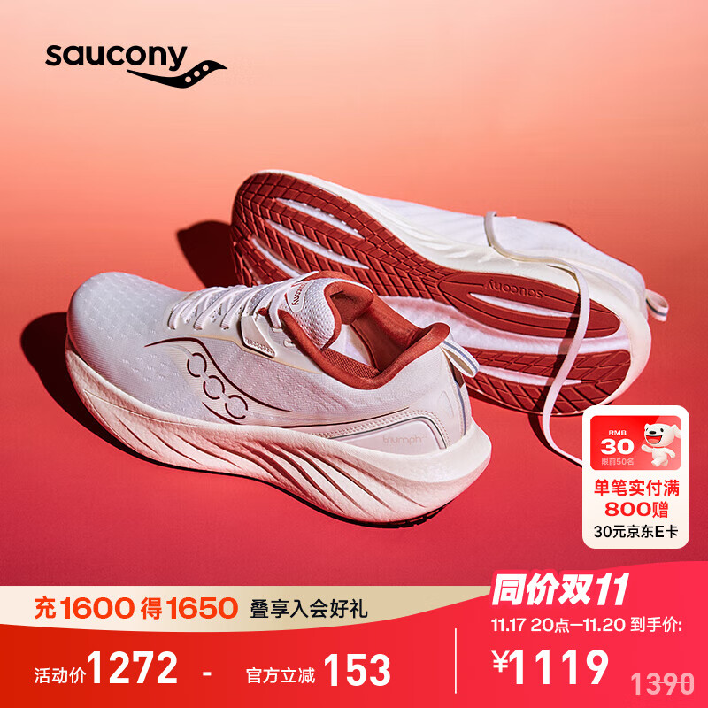 Saucony【彭于晏同款】索康尼胜利22专业强缓震跑鞋男厚底跑步鞋运动鞋男 米粽600【新年配色】 43