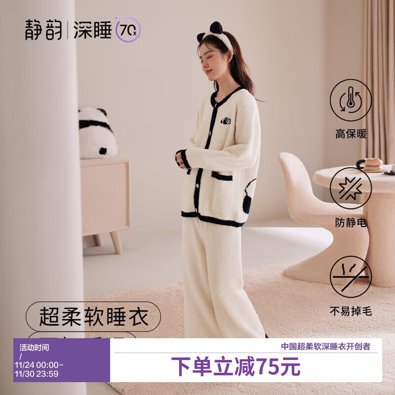 静韵【深睡衣70】超柔软熊猫趴趴防静电睡衣女秋冬半边绒家居服