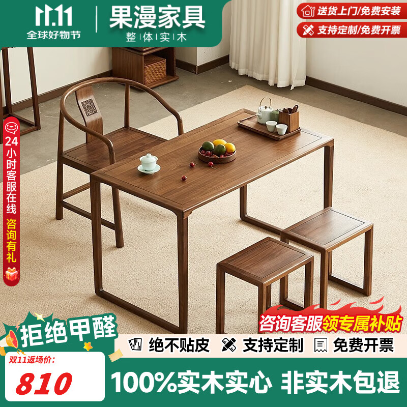 果漫（Goomer）北美黑胡桃木小茶桌中式禅意茶台小户型茶室简约阳台功夫茶桌实木 【榆木】茶水柜