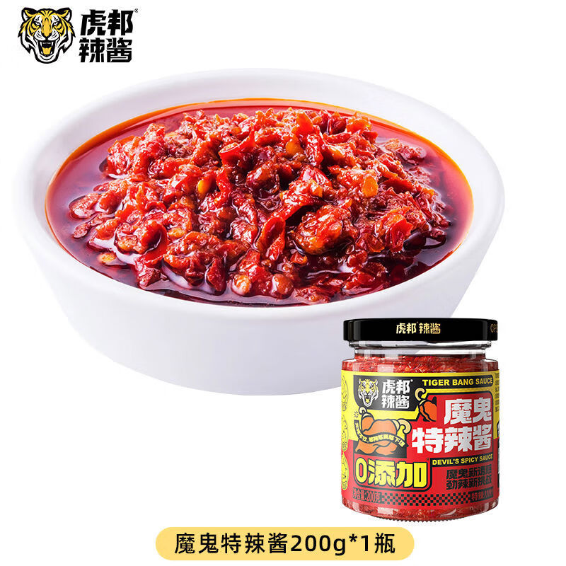 虎邦巨辣無辣椒精魔鬼特辣辣椒醬魔鬼辣下飯醬香辣變態(tài)辣超辣 虎邦魔鬼特辣200g拒絕辣椒精