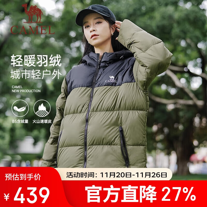 骆驼（CAMEL）骆驼火山女装面包服男冬季连帽加厚保暖白鸭绒短款羽绒服外套