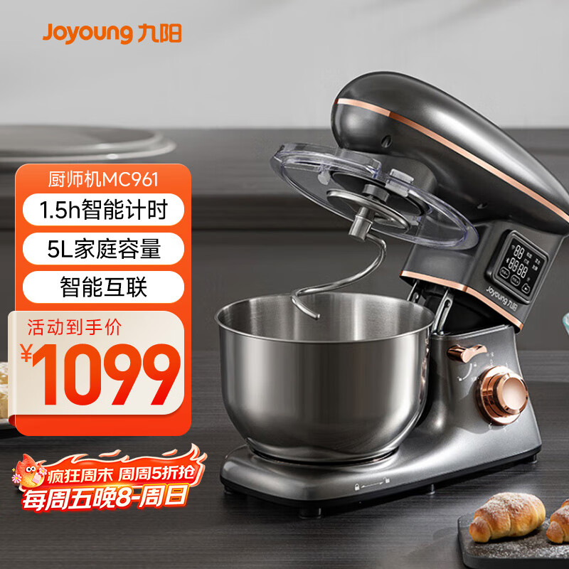 九阳（Joyoung）厨师机和面机揉面机家用打蛋器奶油全自动料理机多功能M50-MC961