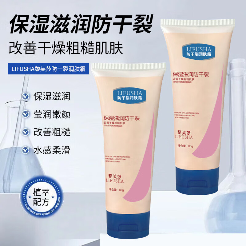 LIFUSHA凡士林润肤霜护手霜保湿身体乳秋冬滋润皮肤防干裂干燥男女通用 凡士林润肤霜80gx8支