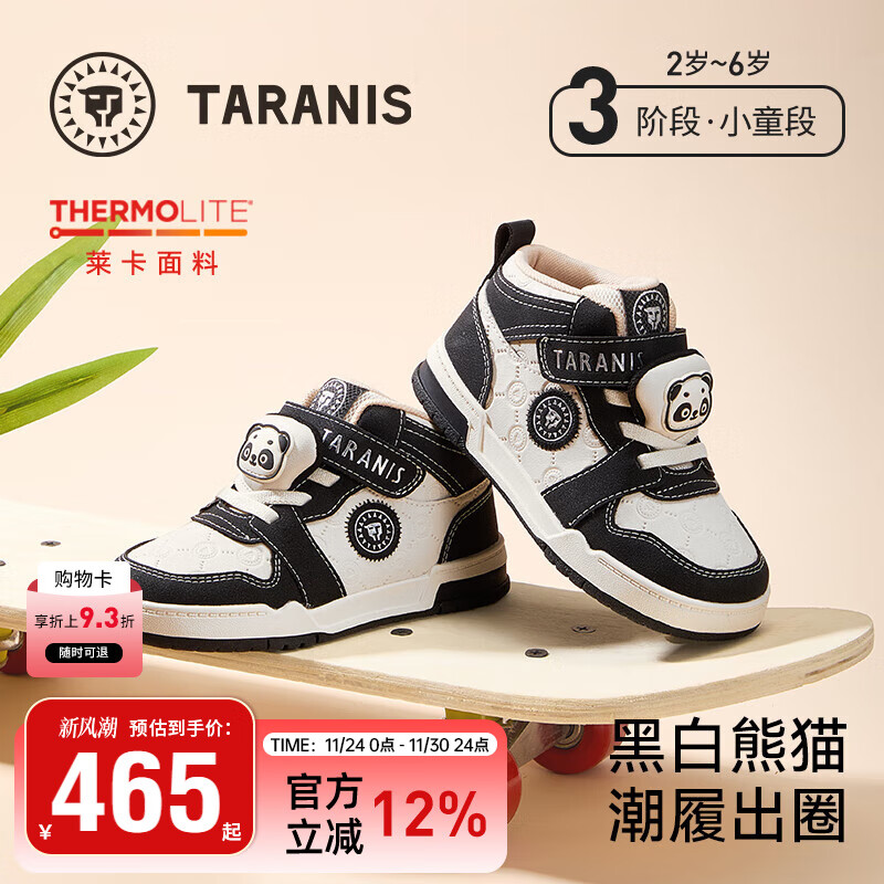 泰兰尼斯童鞋秋季新款儿童板鞋男童黑白熊猫休闲鞋软底女童运动鞋 白/黑 27 内长17.5适合脚长16.5