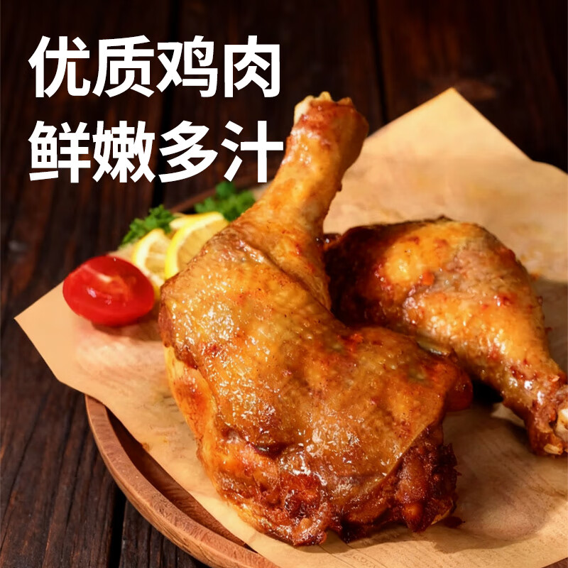 益客战斧鸡腿190g半成品大号手枪腿软嫩多汁空气炸锅 190g*6袋 混合口味