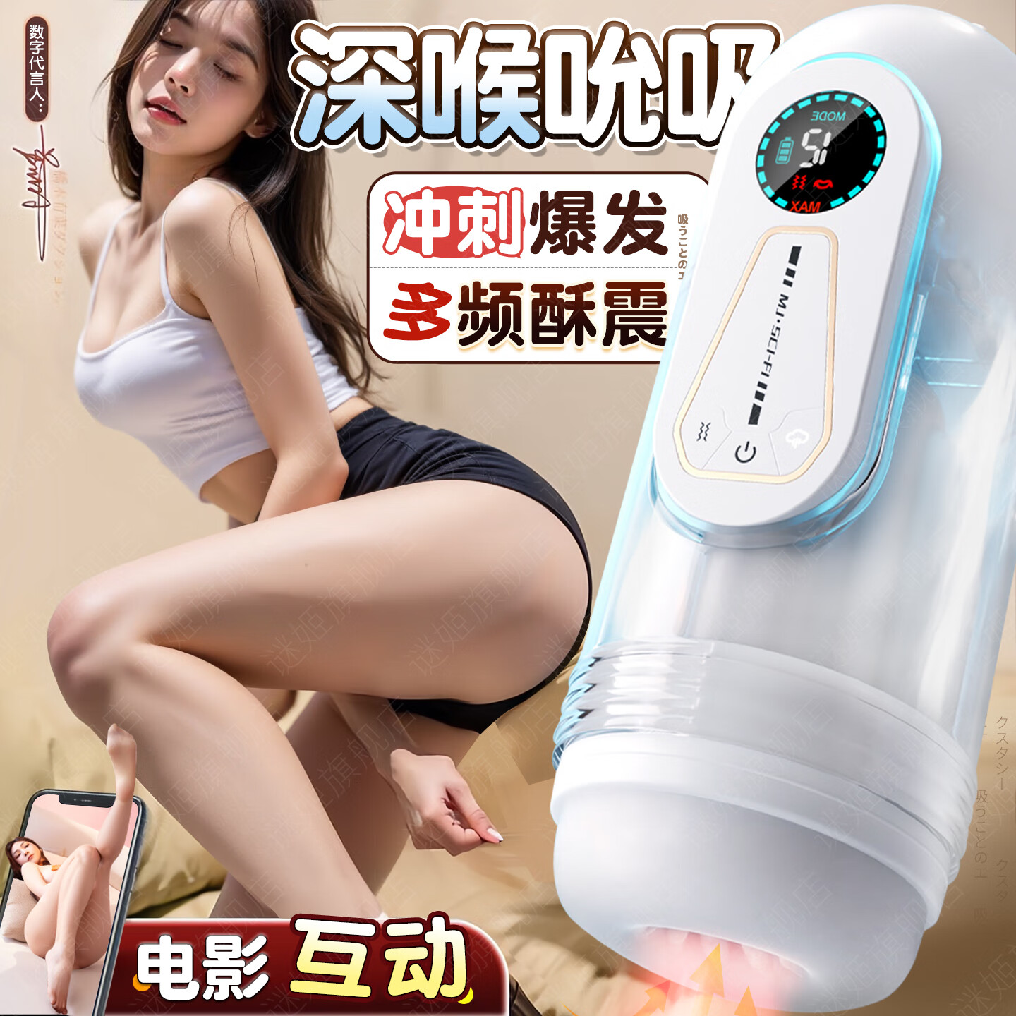 谜姬飞机杯全自动吮吸男生专用男人性用士自慰器成人用品自吸洞洞圣杯 白米X-APP互动边看边做情趣玩具自卫1:1生理阴道还原 京东折扣/优惠券