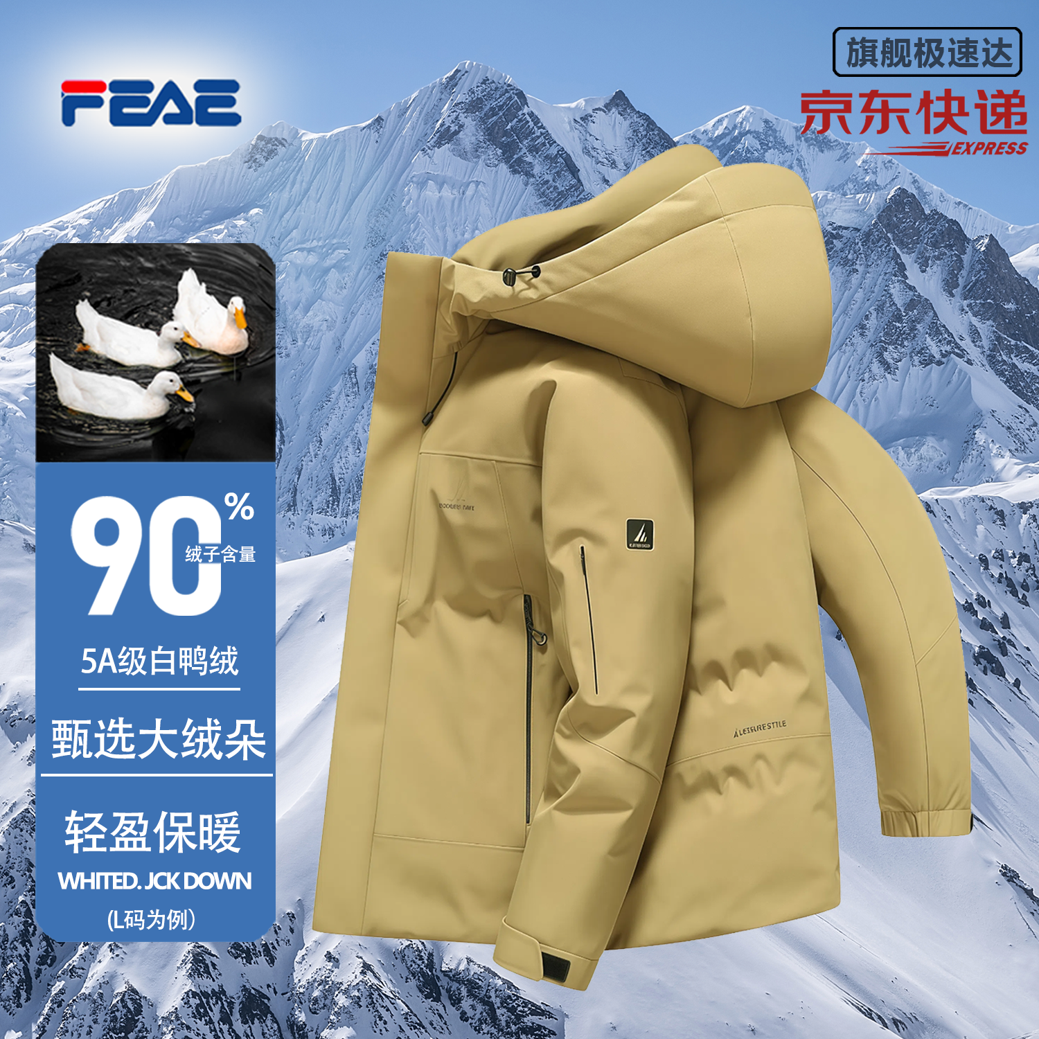 FEAE官方品牌羽绒服男90绒冬季休闲时尚商务连帽加厚保暖白鸭绒面包服 奢华黑【新国标90%白鸭绒】-徽章系列 -官方正品 2XL 码【体重 145-160建议斤】