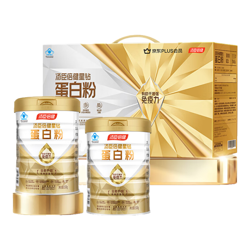 汤臣倍健星钻蛋白粉500g*2罐 乳清蛋白粉 增强免疫力 中老年补充营养