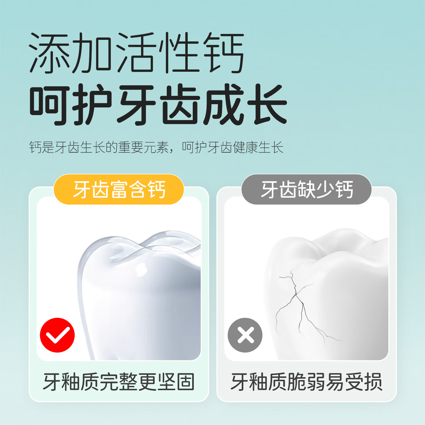 松达儿童牙膏防蛀含氟水果味牙膏3-6-12岁换牙期官方正品 草莓味*3