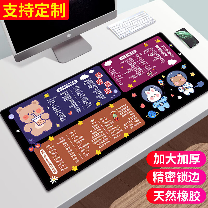 典元超大鼠标垫办公cad快捷键大全PS软件excel桌面键盘电竞游戏电脑桌垫加厚大号精密锁边学生电脑桌垫 K暴富暴瘦 300*800mm 厚度3mm