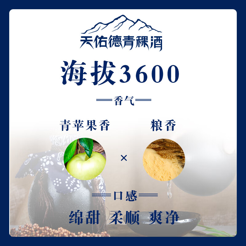 天佑德青稞酒升级版海拔3600 52度清香型白酒青海特产 送礼 52度 500mL 6瓶 整箱装