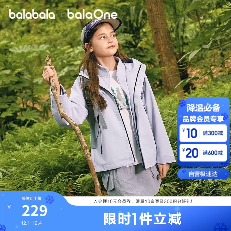 巴拉巴拉【风壳衣】童装儿童薄外套男女童上衣2025秋装两件套208325105201