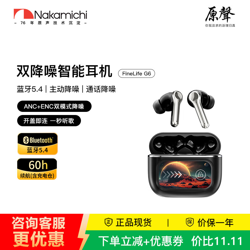 Nakamichi�е� life G6 ����������+ͨ�������������� ����5.4 LCD���ܲ��� 60h���� ������ƻ����ΪС�� ��ɫ 129Ԫ