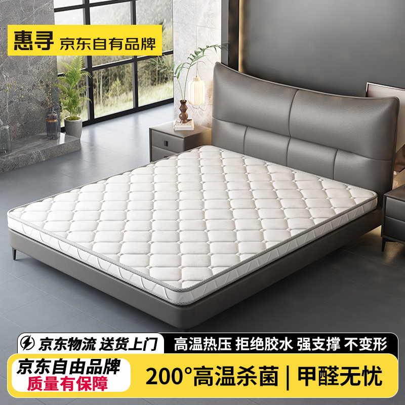 惠寻 京东自有品牌椰棕床垫硬床垫薄棕垫榻榻米棕榈床垫1.5米x床垫子 【180*200cm】总厚度5厘米