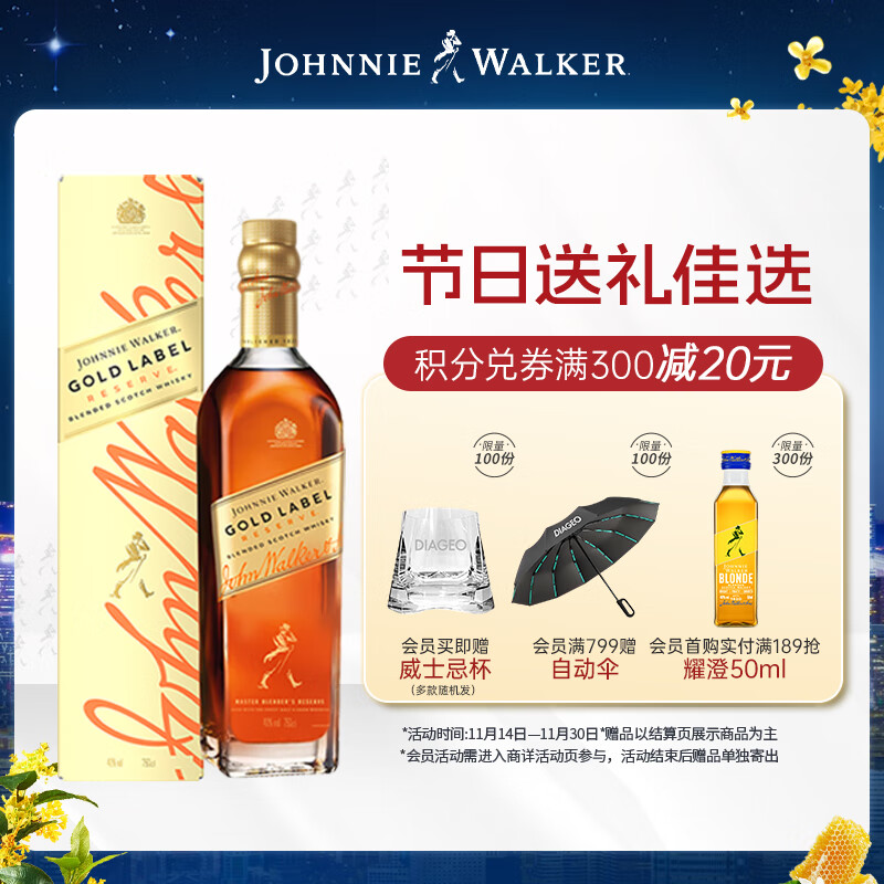 尊尼获加（JOHNNIE WALKER）金方金牌 苏格兰调和威士忌 洋酒 750ml