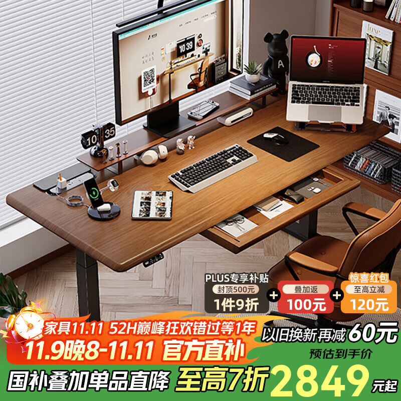 智芯沐风电动升降桌腿家用工作台电脑办公桌电竞桌智能实木书桌 AR2双电机【实木桌面+抽屉排插】 1.6米 送货入户整桌送安装