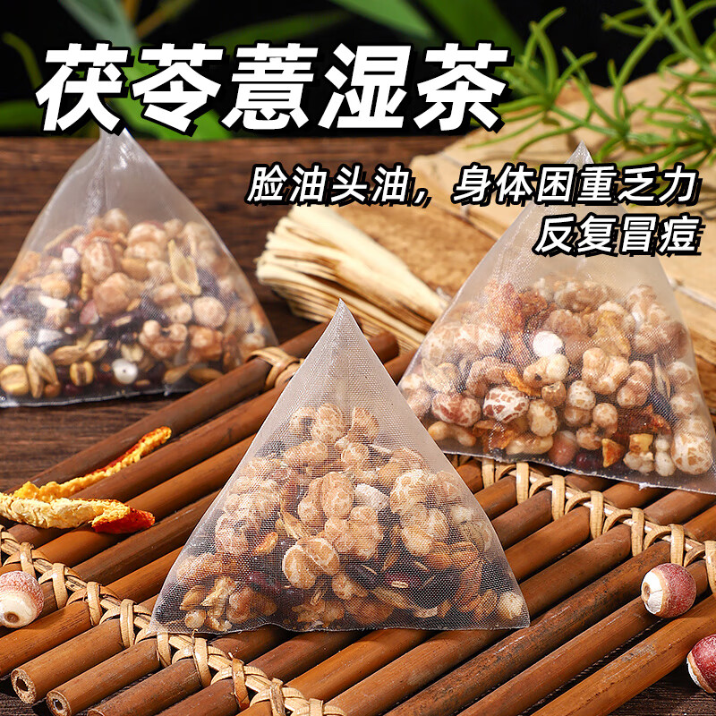 悠茗庭草茯苓芡实薏米茶赤小豆薏仁茶独立袋泡茶大麦茯苓薏湿茶袋装160g 茯苓薏湿茶袋装 160g*2袋 （8g*20包/袋）