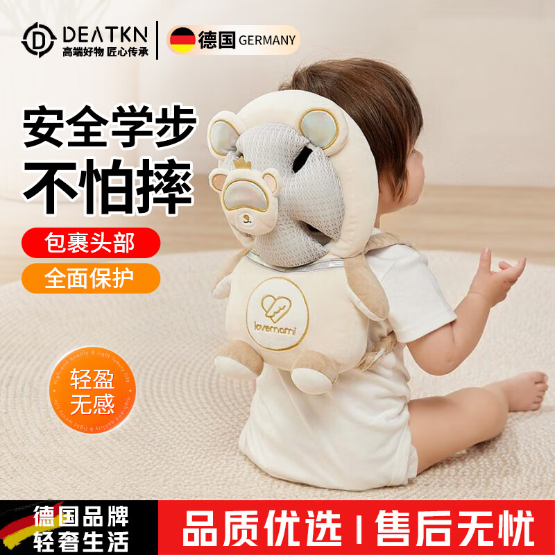 DEATKN德国防摔神器宝宝护头婴儿防摔帽学步护头神器防撞头部保护垫 艾伯特小熊【升级透气款】 30x23x1cm