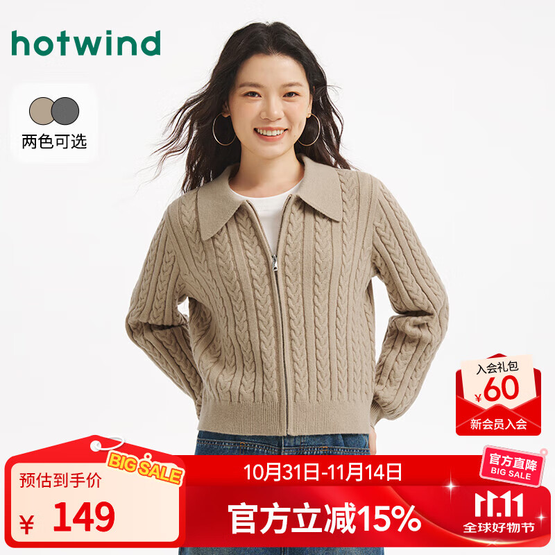 热风（Hotwind）女士毛衣开衫针织衫2025年冬季新款老钱风绞花翻领打底衫外套 08杏色 M