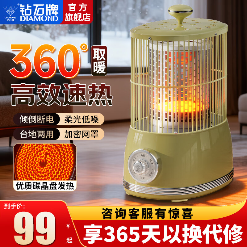 钻石牌鸟笼取暖器加热小太阳家用卧室办公烤火炉速热塔式静音电暖炉冬季取暖烤火神器 卡其色 【碳晶盘】两档旋钮调温