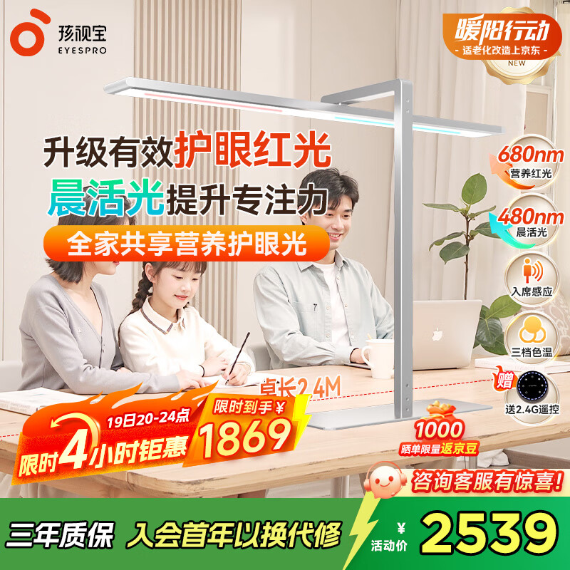 专用阅读台灯S01B-100W-RS