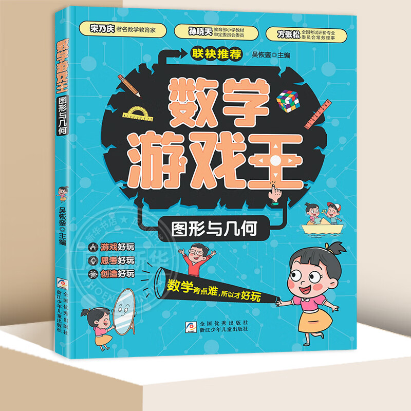 数学游戏王单册自选 13.4元 - 86线报