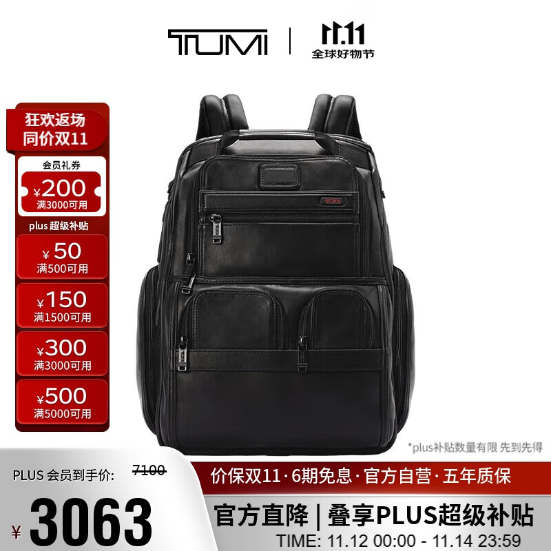 途明（TUMI）GEN 4.3 CORE男士双肩包高端商务牛皮革大容量通勤电脑包黑色