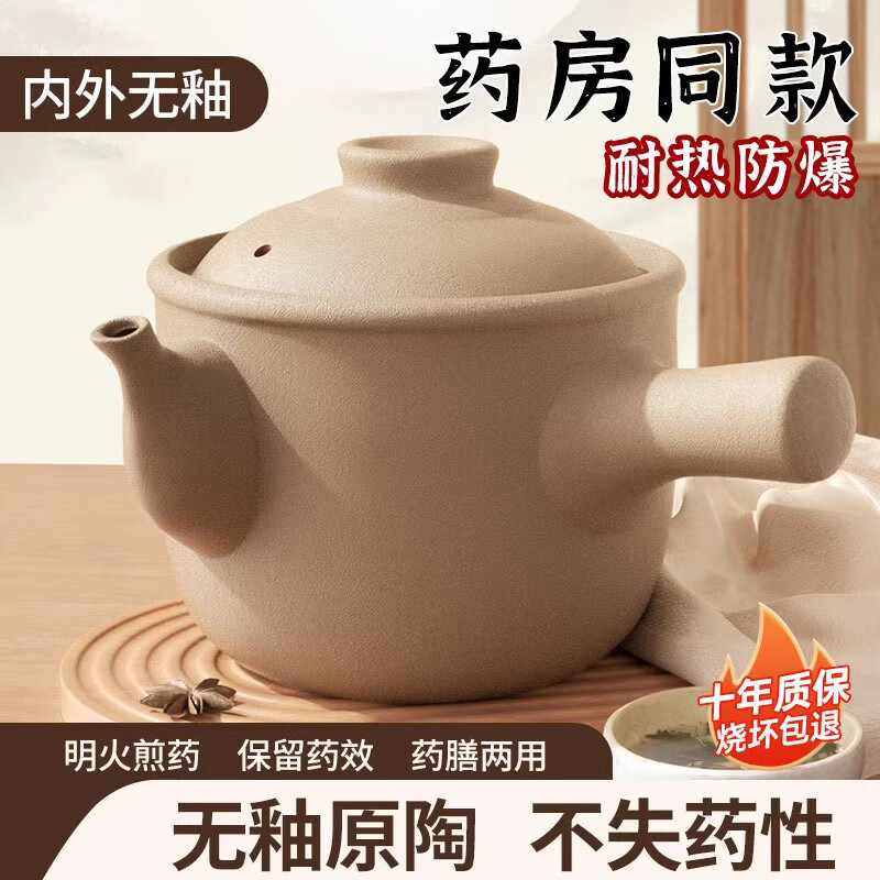 吱凡日本中药砂锅老式熬药家用专用煎药壶传统明火煮药的瓦罐药煲药罐 【全无釉】适合药量420克内 3L 单个煎药壶【烧坏包赔】
