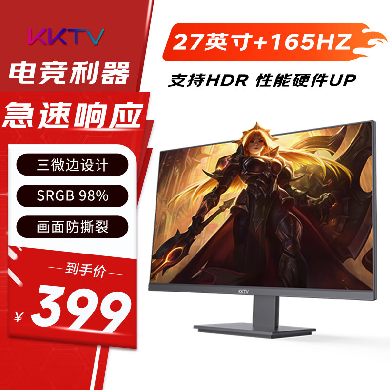 KKTV 27Ӣ 羺ʾ   IPS Ϸ 165Hz ΢ Ⱞ ԰칫ʾ K278G