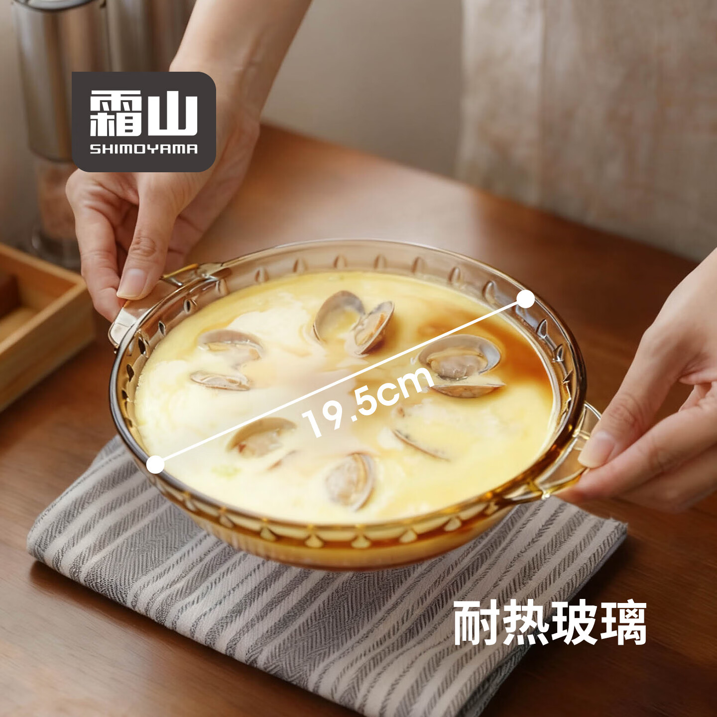 霜山玻璃烤盘家用圆形菜盘餐盘烤箱微波炉加热器皿焗饭盘双耳蒸盘 【19.5cm】透明色 洗碗机可用