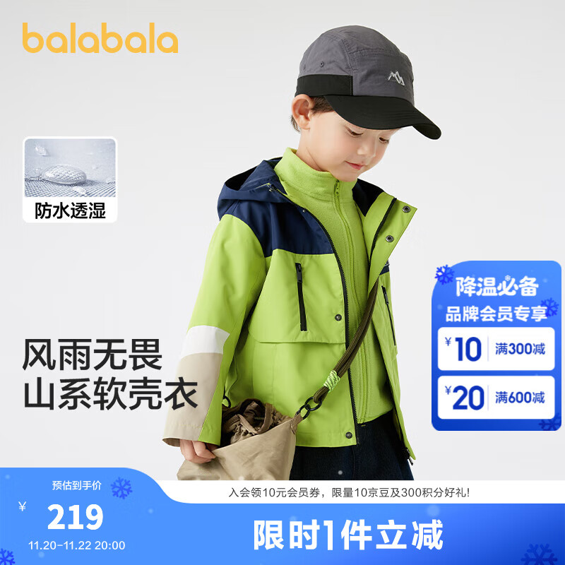 巴拉巴拉童装儿童外套男童两件套秋连帽软壳衣防风防泼水百搭小童 黄绿41163 90