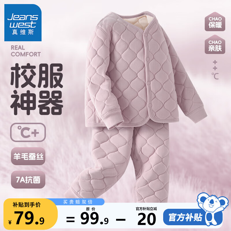 ���ڲ�������ά˹��ͯ��ů������װ��ͯ�Ӻ�У�������ڵ�Ůͯ��װ��ů�д�ͯͯװ ��������ޱ�ů��ӷ�ס��� 140 69.9Ԫ