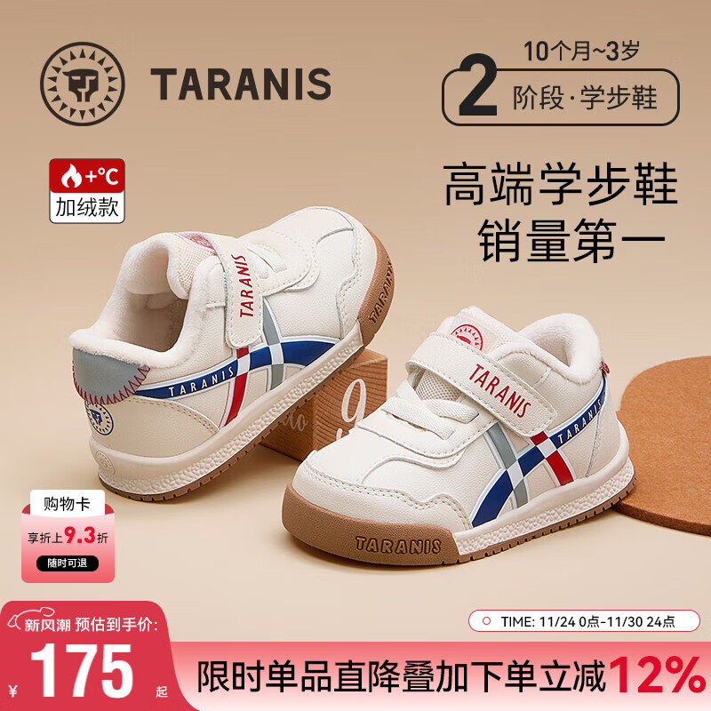 泰兰尼斯冬季学步鞋加绒保暖男宝宝鞋子女童婴儿鞋软底机能鞋白/蓝/红22