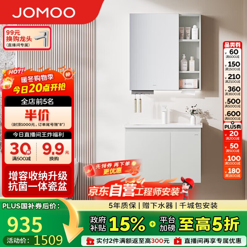 九牧（JOMOO）浴室柜 陶瓷一体盆抗菌洗脸盆柜组合冷灰70cm A2741-13LD-5