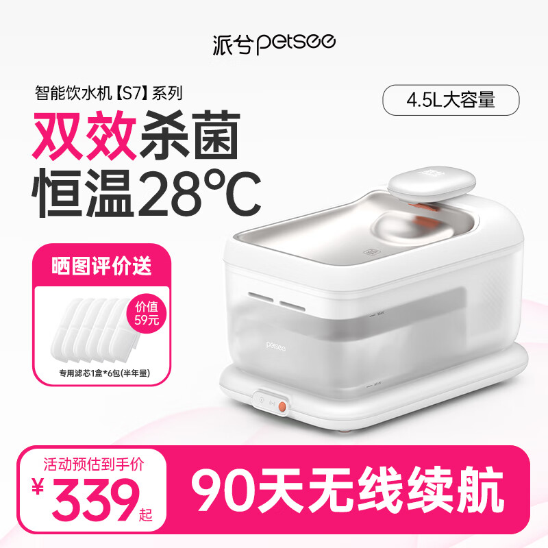 派兮宠物智能无线恒温饮水机双重恒温抑菌猫咪饮水机不插电猫狗通用