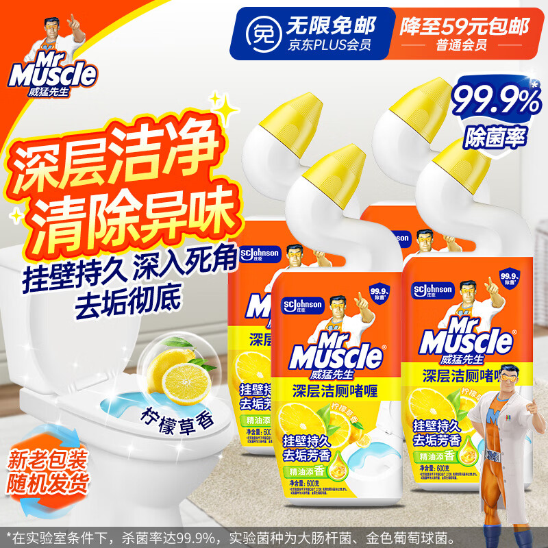 Mr Muscle 600g*4ƿ  ޼ Һ Ͱ 30.7Ԫ