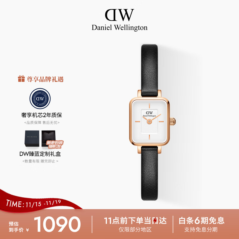 丹尼尔惠灵顿（DanielWellington）DW手表女全新复古小方糖时尚简约石英表节日礼物送女友DW00100728