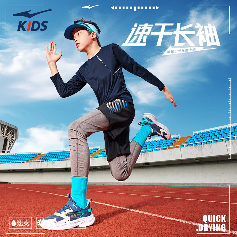 鸿星尔克（ERKE）童装男童圆领针织长袖T恤女童春季薄款卫衣儿童服上衣童装 蓝黑色 150