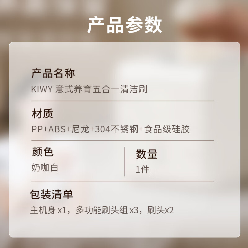 kiwy奶瓶刷多功能清洁刷套装母婴水杯清洗工具宝宝奶嘴吸管刷家用便携 适用多场景 挂钩设计速干刷头 奶咖白