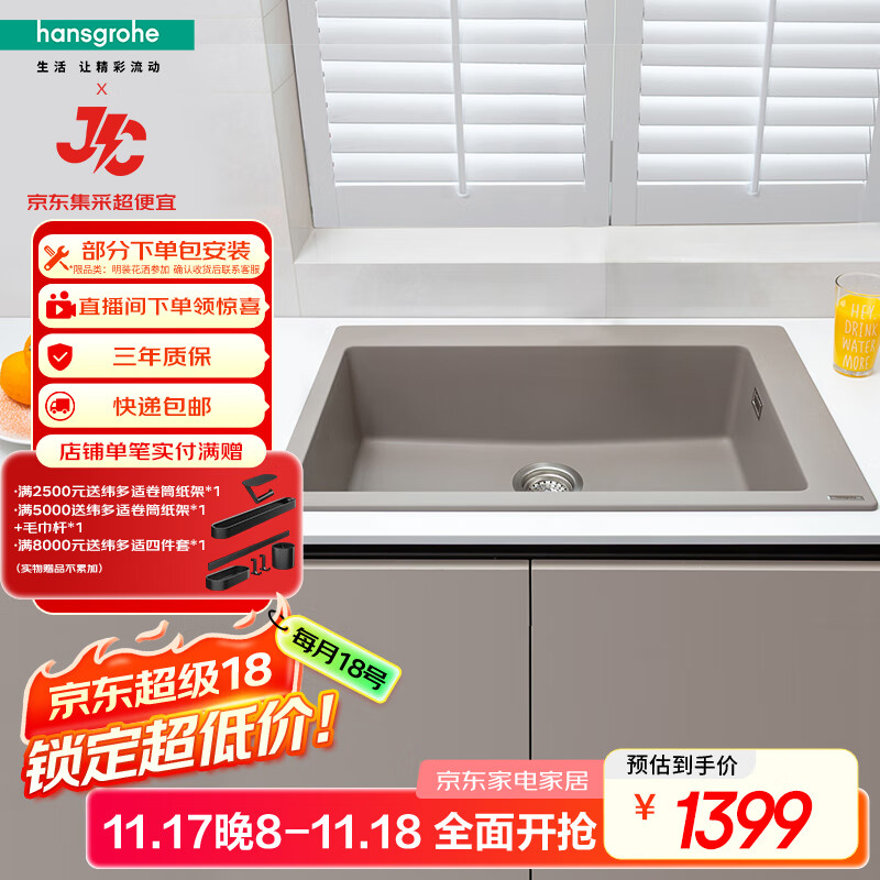 汉斯格雅（Hansgrohe）厨房水槽S510-F660石英石水槽台上安装单槽设计(含手动下水）