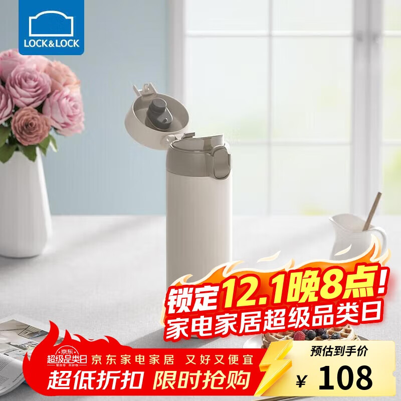 乐扣乐扣（LOCK&amp;LOCK）憧憬弹跳保温杯316不锈钢保温保冷男女学生随手水杯子450ML白色