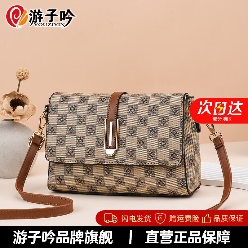 游子吟洋气斜挎女包包2025新款时尚单肩包小包包中年女士挎包送妈妈包包 浅格子配土黄色