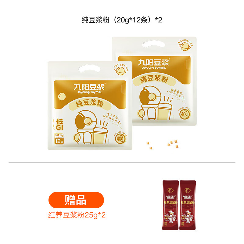 【0糖添加】九阳豆浆纯豆浆粉太空豆浆高蛋白原味无添加健身早餐 纯豆浆粉12条*2(赠2条尝鲜装不赠杯子)