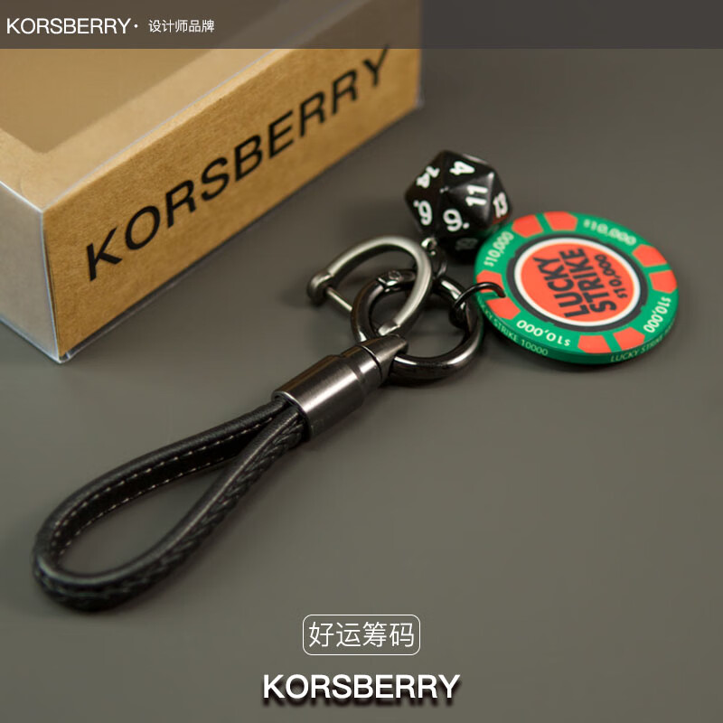 KORSBERRY钥匙扣男士高端最新款汽车钥匙扣陶瓷筹码骰子斜挎包挂件生日礼物 绿色幸运牌+黑色绳